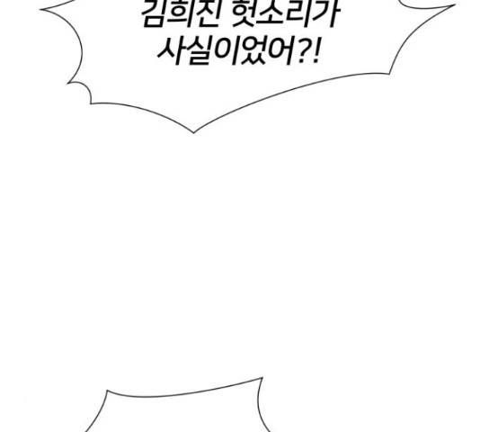 얼굴천재 - 시즌3 31화 53