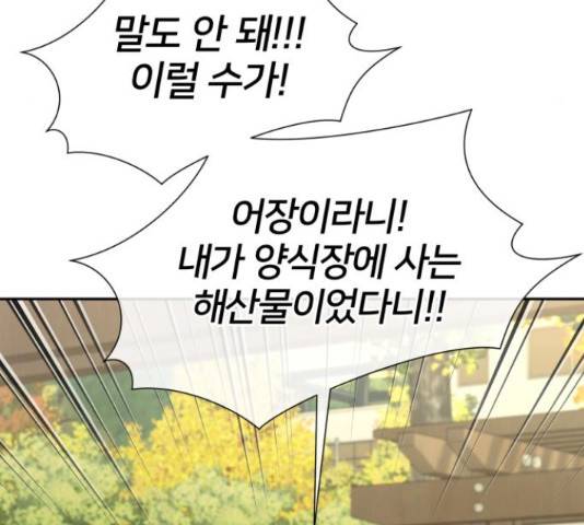 얼굴천재 - 시즌3 31화 54