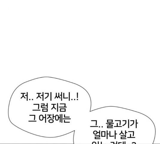 얼굴천재 - 시즌3 31화 57