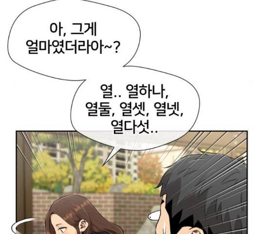 얼굴천재 - 시즌3 31화 60
