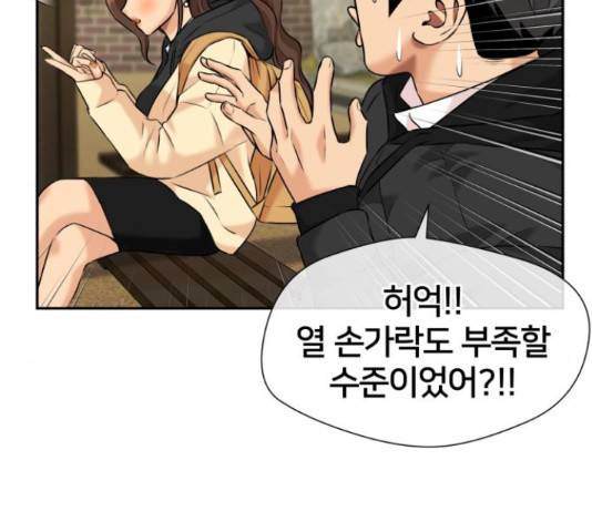얼굴천재 - 시즌3 31화 61