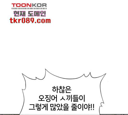 얼굴천재 - 시즌3 31화 62