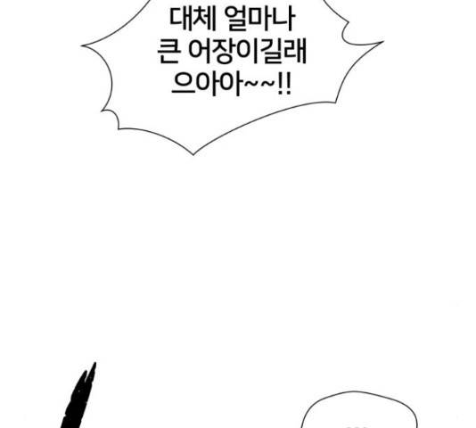 얼굴천재 - 시즌3 31화 64