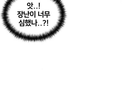얼굴천재 - 시즌3 31화 66