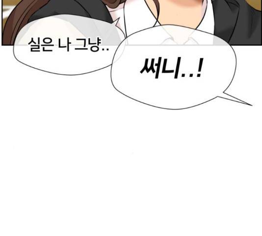 얼굴천재 - 시즌3 31화 68
