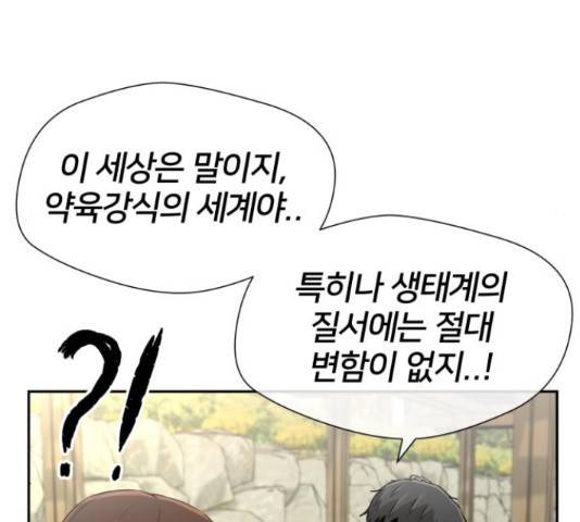 얼굴천재 - 시즌3 31화 69