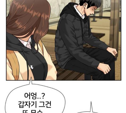 얼굴천재 - 시즌3 31화 70