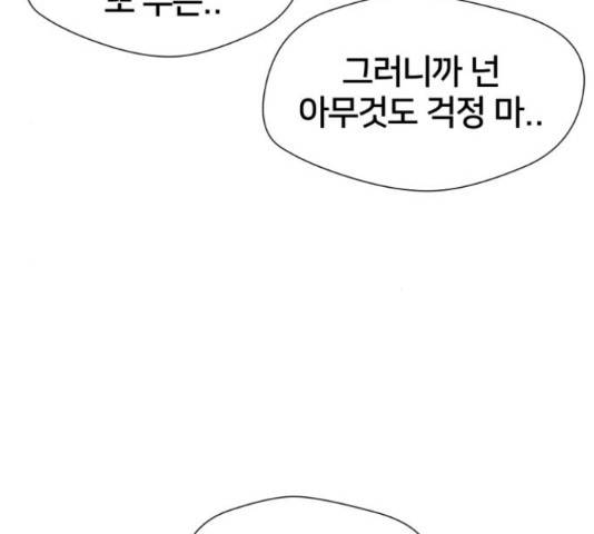 얼굴천재 - 시즌3 31화 71