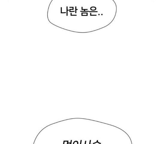 얼굴천재 - 시즌3 31화 72