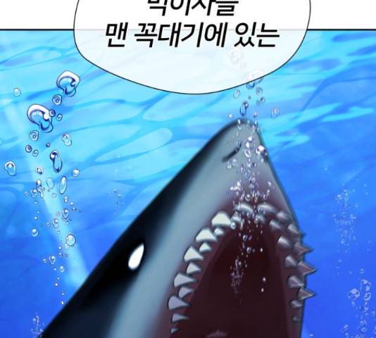 얼굴천재 - 시즌3 31화 73