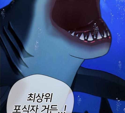 얼굴천재 - 시즌3 31화 74
