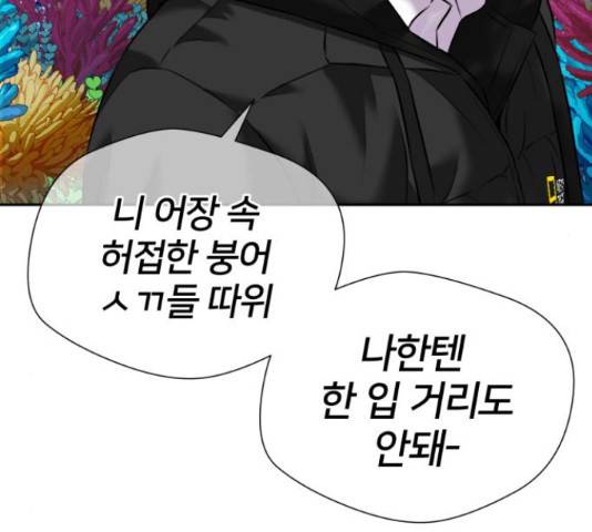 얼굴천재 - 시즌3 31화 76