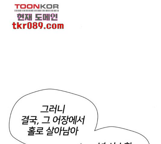 얼굴천재 - 시즌3 31화 77