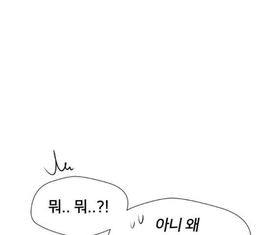 얼굴천재 - 시즌3 31화 80