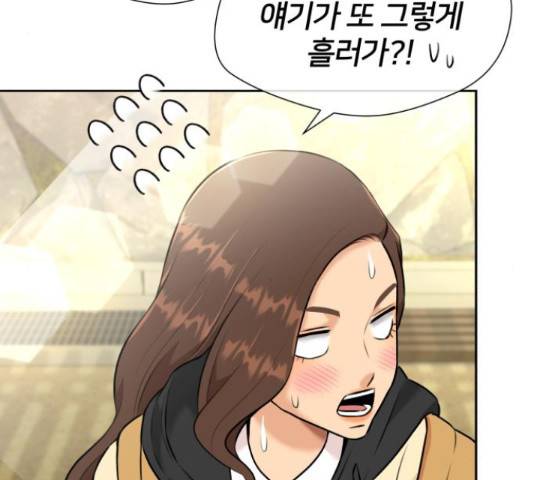 얼굴천재 - 시즌3 31화 81