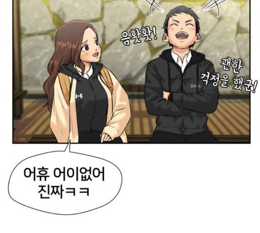 얼굴천재 - 시즌3 31화 84