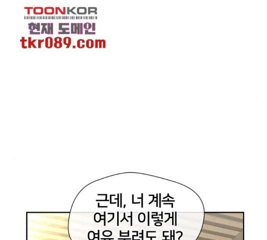 얼굴천재 - 시즌3 31화 85