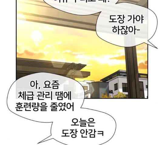얼굴천재 - 시즌3 31화 86