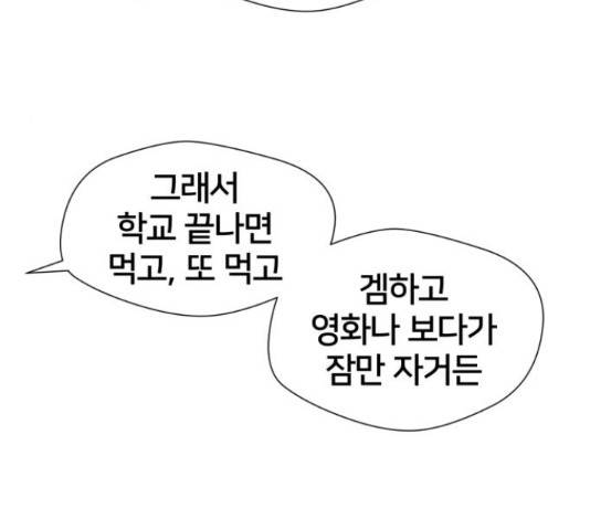 얼굴천재 - 시즌3 31화 87
