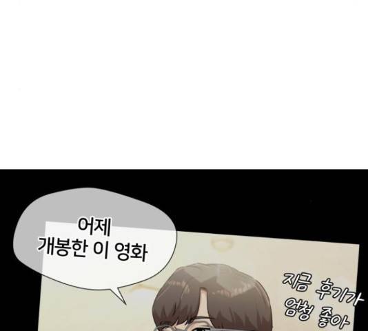 얼굴천재 - 시즌3 31화 88