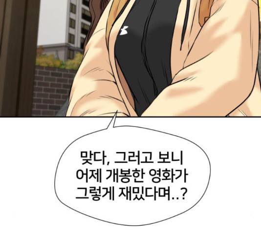 얼굴천재 - 시즌3 31화 91