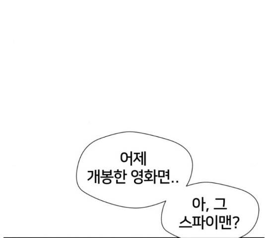 얼굴천재 - 시즌3 31화 92