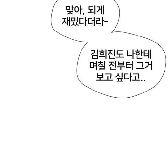 얼굴천재 - 시즌3 31화 94