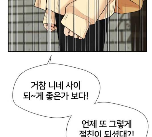 얼굴천재 - 시즌3 31화 99
