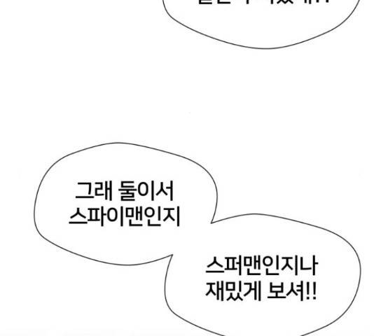 얼굴천재 - 시즌3 31화 100