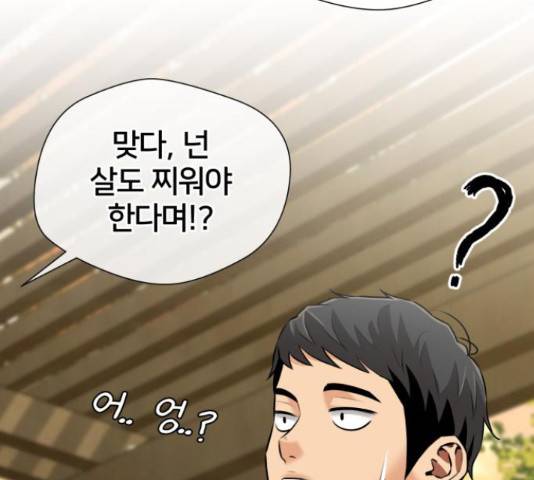 얼굴천재 - 시즌3 31화 101