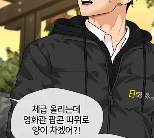 얼굴천재 - 시즌3 31화 102