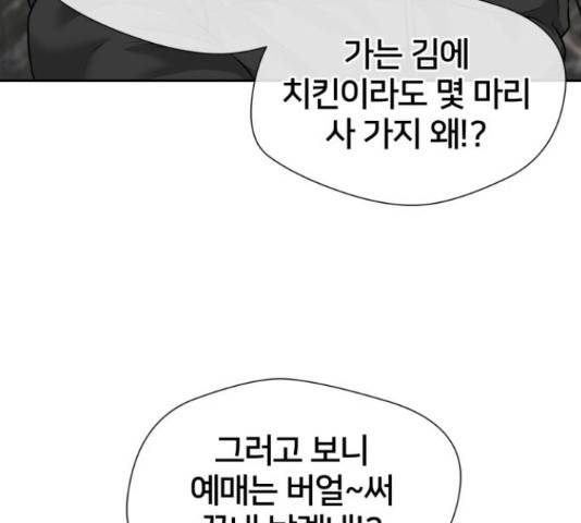 얼굴천재 - 시즌3 31화 103