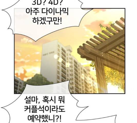 얼굴천재 - 시즌3 31화 105