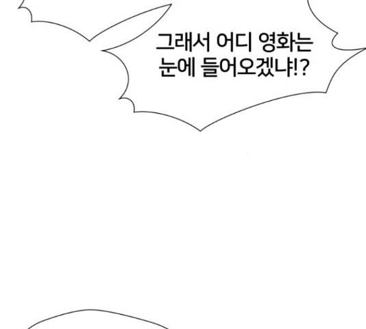 얼굴천재 - 시즌3 31화 106