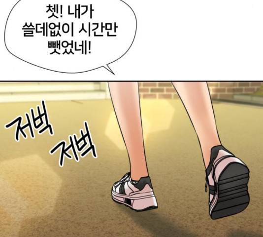 얼굴천재 - 시즌3 31화 107
