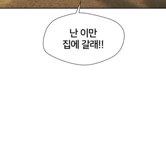 얼굴천재 - 시즌3 31화 108