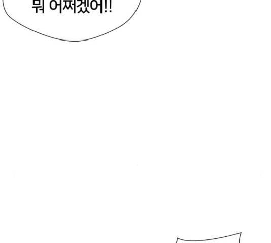 얼굴천재 - 시즌3 31화 111