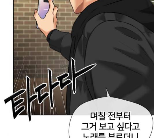 얼굴천재 - 시즌3 31화 117