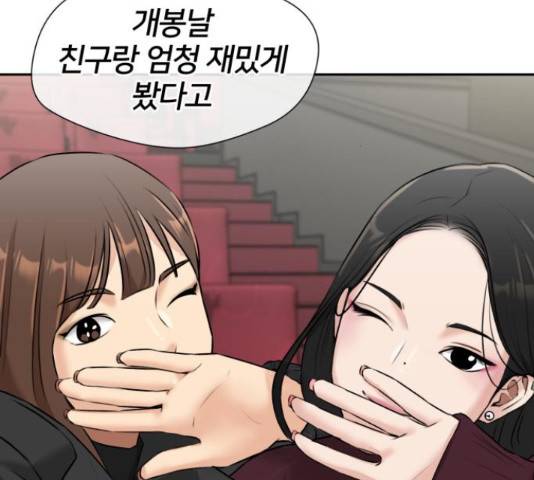 얼굴천재 - 시즌3 31화 119