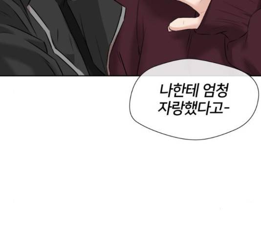 얼굴천재 - 시즌3 31화 120