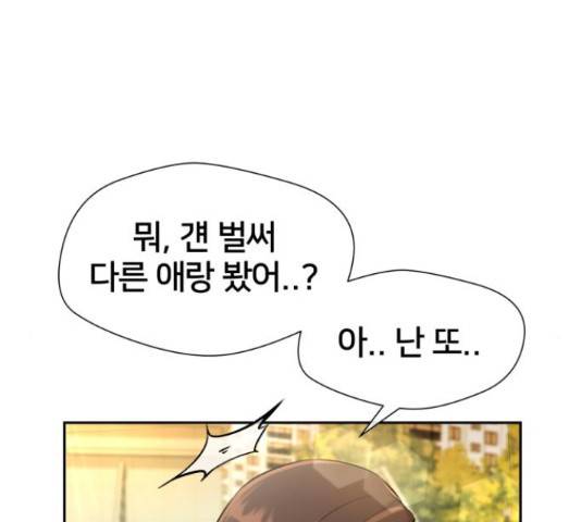 얼굴천재 - 시즌3 31화 121