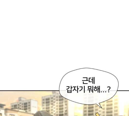 얼굴천재 - 시즌3 31화 123