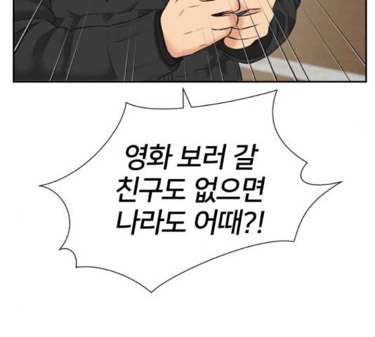 얼굴천재 - 시즌3 31화 127