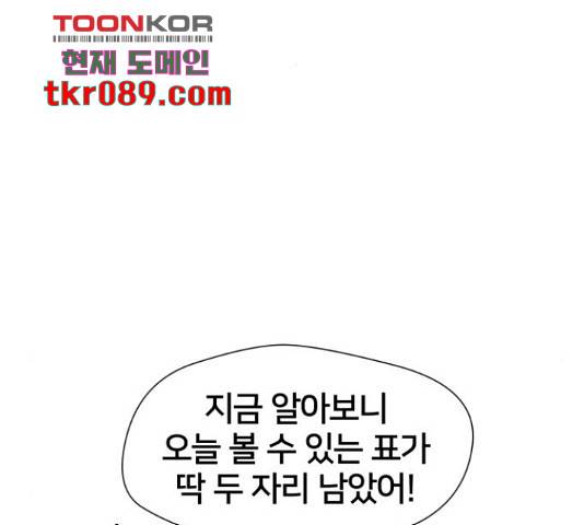 얼굴천재 - 시즌3 31화 128