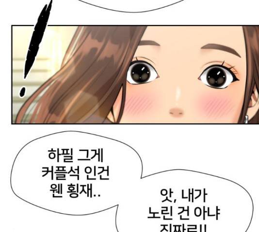 얼굴천재 - 시즌3 31화 129
