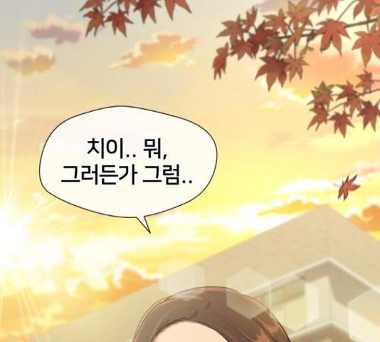 얼굴천재 - 시즌3 31화 131