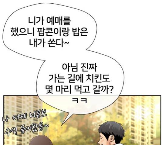 얼굴천재 - 시즌3 31화 134