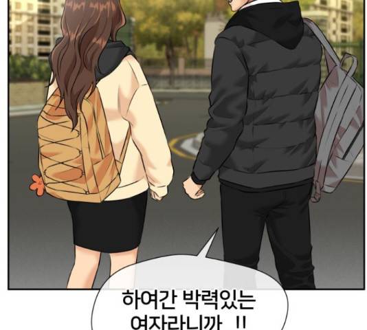 얼굴천재 - 시즌3 31화 135