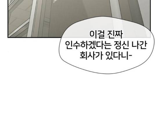 얼굴천재 - 시즌3 31화 140
