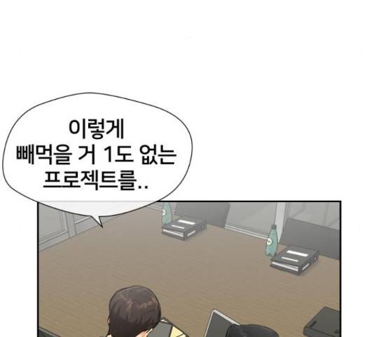 얼굴천재 - 시즌3 31화 141